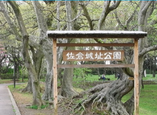 【緑を楽しむ講座 習志野】佐倉城址公園と「くらしの植物苑」～城址の歴史と植物を楽しもう～